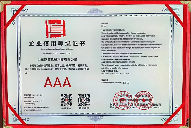 資質證書